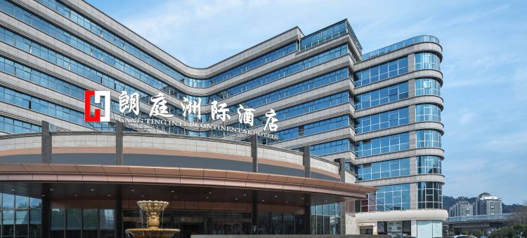 台州温岭朗庭洲际酒店(市政府店)图片