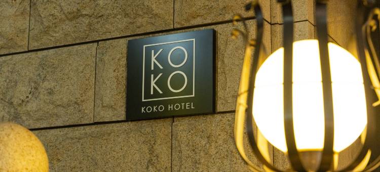 KOKO HOTEL 大阪心斋桥(KOKO HOTEL Osaka Shinsaibashi)图片
