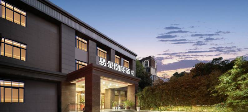 易景国际酒店(阜阳颍州万达店)图片