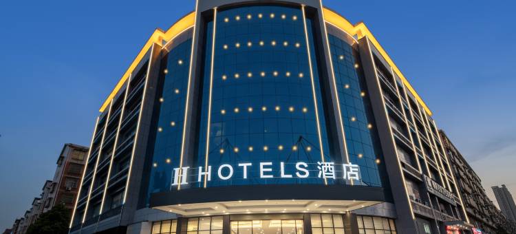 H酒店(益阳湖南城市学院店)图片