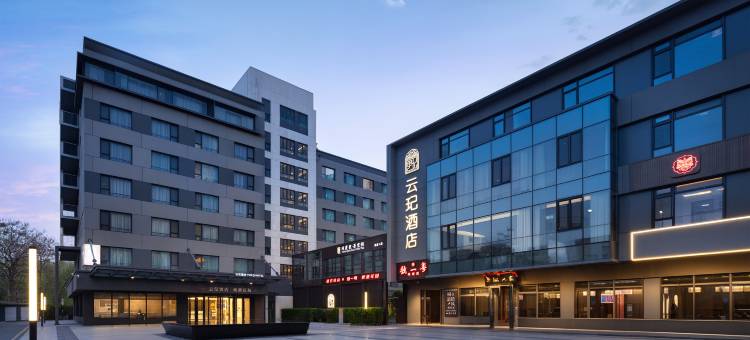 云玘酒店(北京亦庄万源街地铁站店)图片
