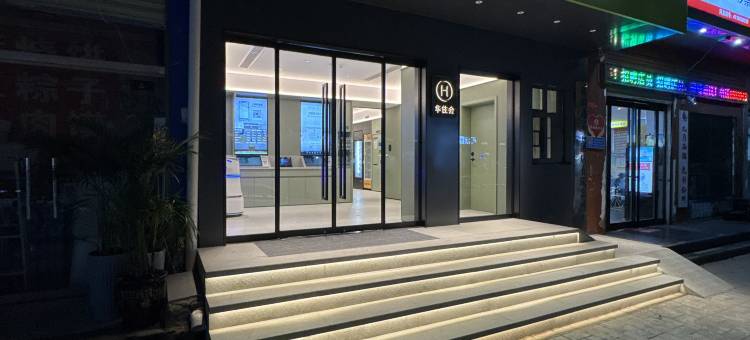 海友酒店(周口淮阳区政府店)图片