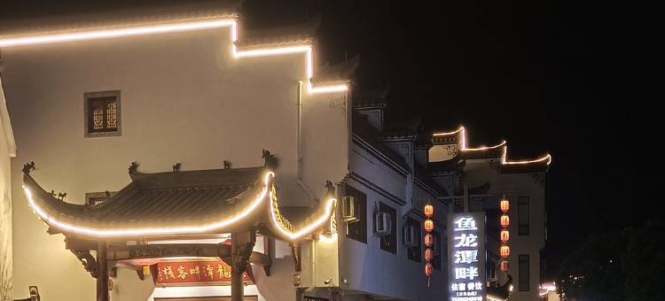 桃花潭·江景泳池·鱼龙潭畔客栈图片