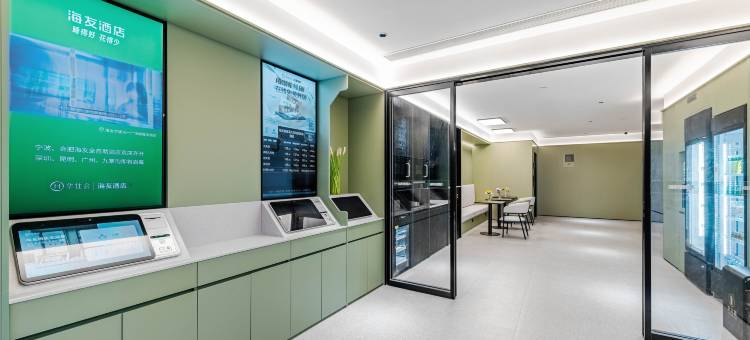 海友酒店(秦皇岛火车站民族路店)图片