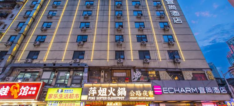 宜尚酒店(长沙五一广场IFS国金中心店)图片