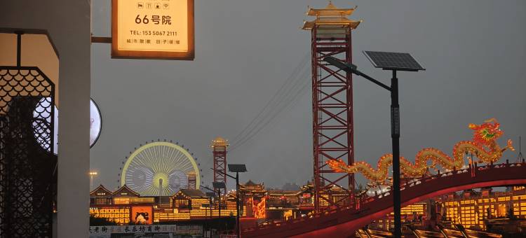 老街民宿66号院(唐山河头老街店)图片