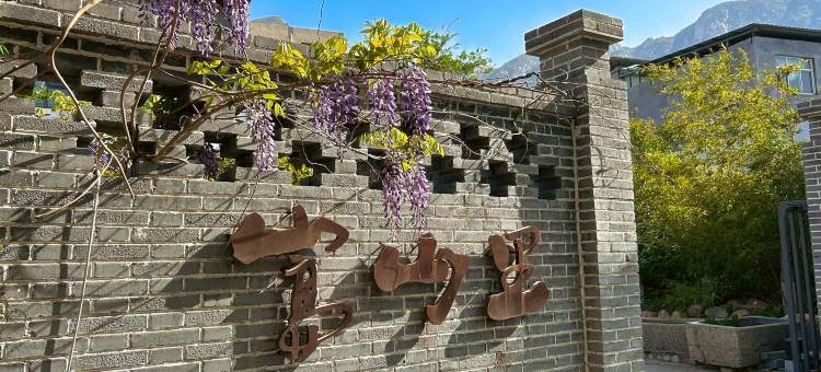 登封嵩山里民宿图片