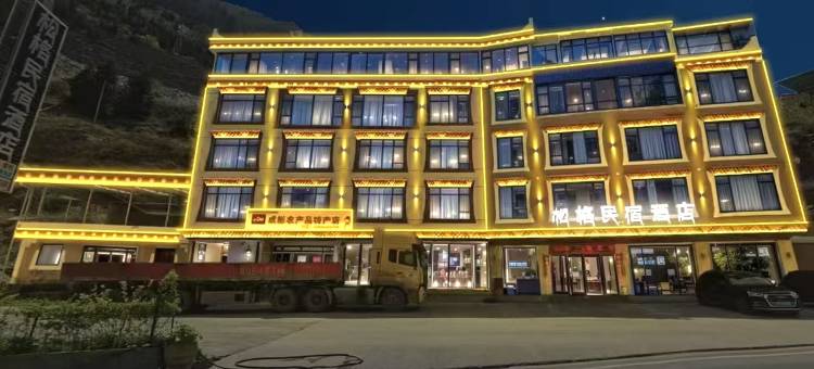 小金松格酒店图片