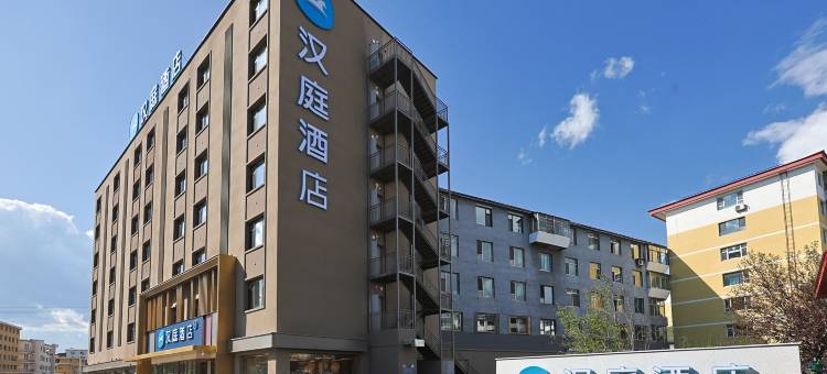 汉庭酒店(白山通江路欧亚购物中心店)图片