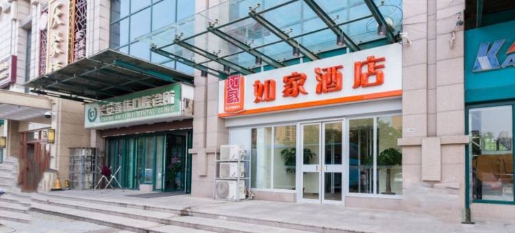 如家酒店(西安长安大学城子午大道店)图片