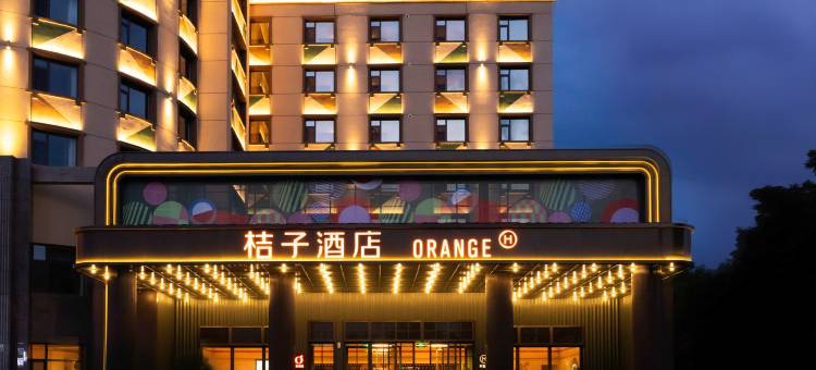 桔子酒店(珲春国际客运站店)图片