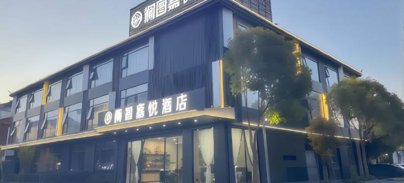 澜图丨嘉悦LANTUJOY Horizon休闲度假酒店(丽江古城忠义市场店)图片