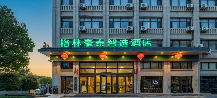 格林豪泰智选酒店(盘锦万达广场田家店)图片