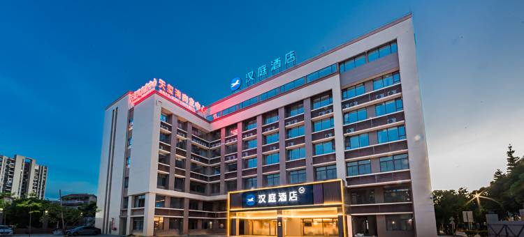 汉庭酒店(中山石歧大信新都汇)图片