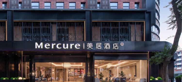 成都锦里武侯祠美居酒店图片