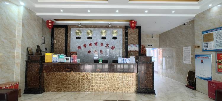 托克托颐馨园商务宾馆图片