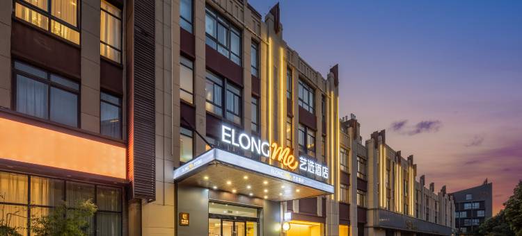 艺选酒店(常州火车站店)图片