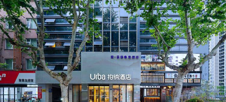 柏纳酒店(安吉九州昌硕广场店)图片