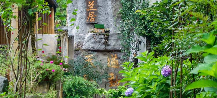 寿宁青兰居民宿图片