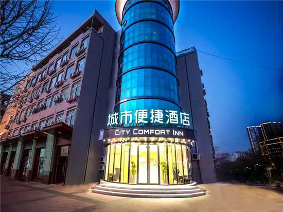 城市便捷酒店(保定火车站店)