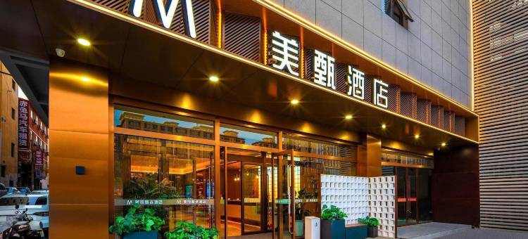 美甄酒店(运城盐湖条山东街店)图片