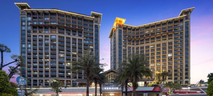 听音居公寓(西樵山听音湖景区店)图片