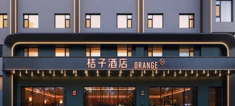 桔子酒店(运城万达广场店)图片