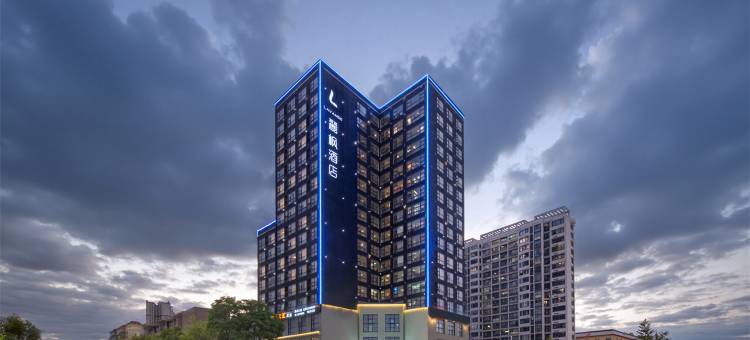 麗枫酒店(景德镇陶溪川创意广场店)图片