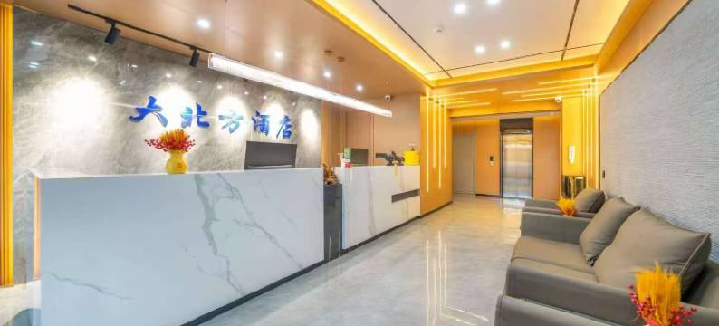 乌兰布统大北方酒店图片