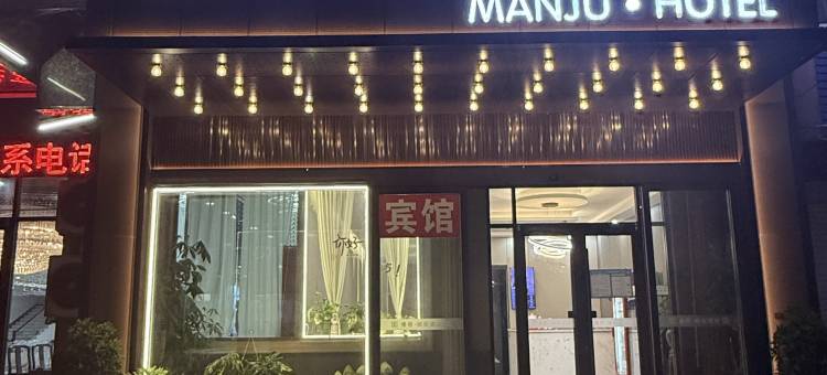 缦居·丽安酒店(花果山机场店)图片