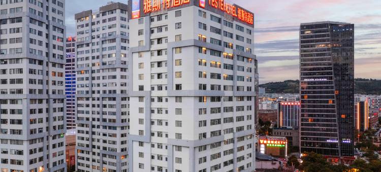 雅斯特酒店(昆明富康城购物中心玉缘路地铁站店)图片