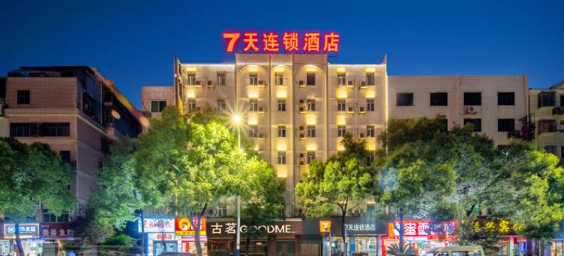 7天连锁酒店(郴州高铁西站店)图片