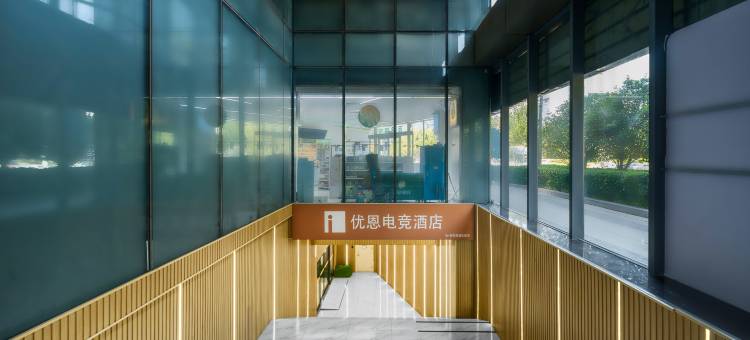 优恩电竞酒店(郑州高铁东站店)图片
