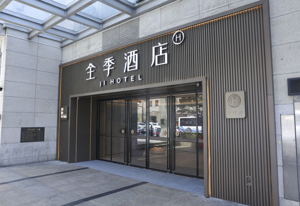 JI Hotel (Shanghai Bund Tiantong Road)Over view