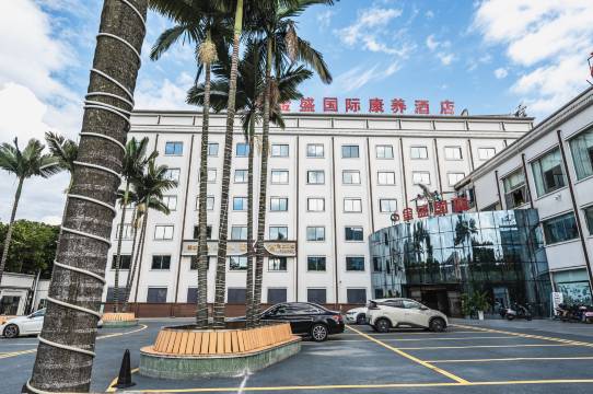 民航金盛国际康养酒店(兴义桔山广场梦乐城购物中心店)图片
