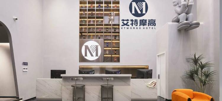 艾特摩高电竞酒店(信阳火车站天润广场店)图片