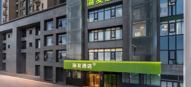 海友酒店(西安北站长安大学渭水校区店)图片