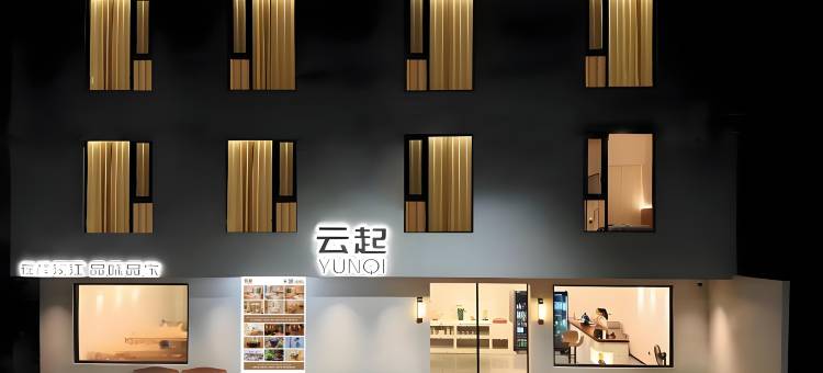 永嘉楠溪江云起民宿图片