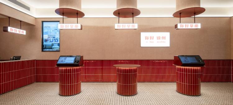 你好酒店(徐州云龙湖苏堤路店)图片