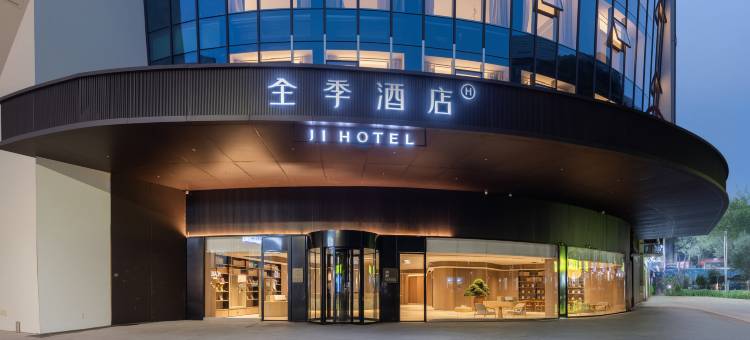 全季酒店(郴州裕后街店)图片