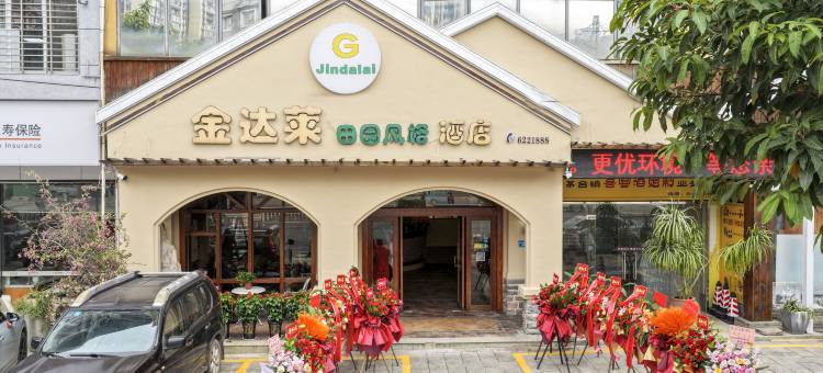 兴安金达莱酒店图片