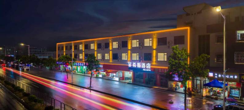 菲希斯酒店(东莞塘厦店)图片