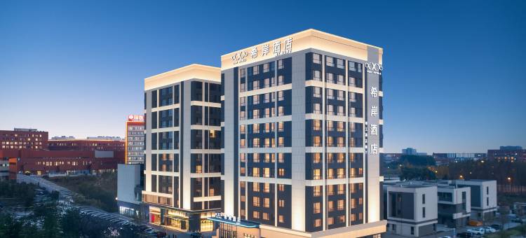 希岸酒店(沈阳南站医大一院浑南院区店)图片