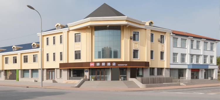 驿居酒店(大连旅顺外国语学院店)图片