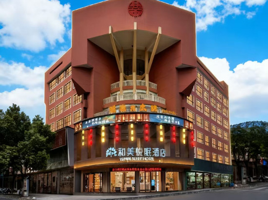 郴州和美悦眠酒店(北湖区政府五岭广场店)