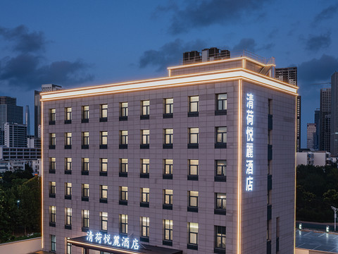 清荷悦麗酒店(天津极地海洋公园滨海高铁站店)