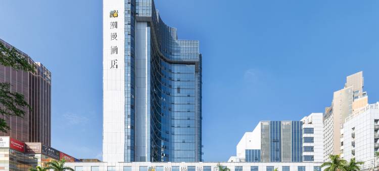 潮漫酒店(珠海拱北口岸店)图片