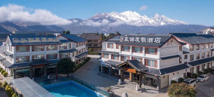 亚俪雪山揽景度假酒店(丽江古城大水车店)图片