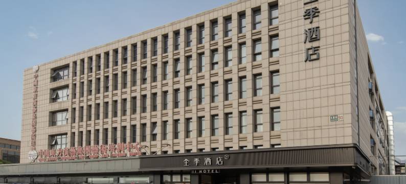 全季酒店(北京通州会议中心店)图片