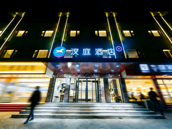 汉庭酒店(涉县龙山大街店)